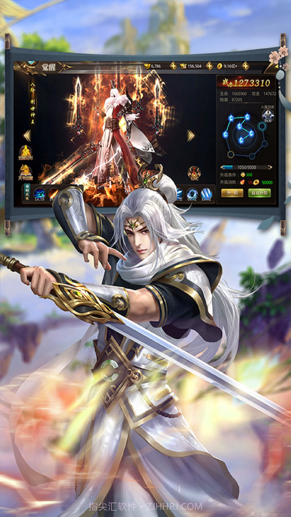 逆乾坤截图4 逆乾坤截图4