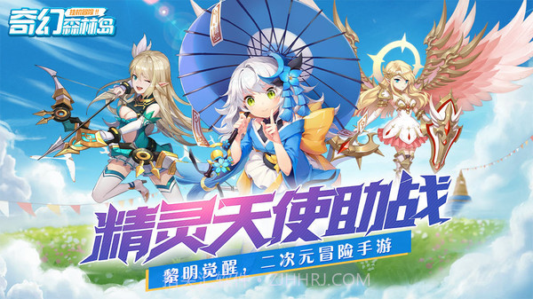 奇幻森林岛截图1 奇幻森林岛截图1