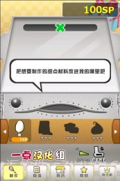 甜点工坊汉化版截图2 甜点工坊汉化版截图2