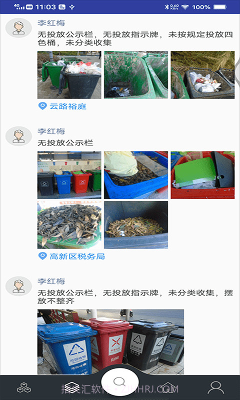 兴城垃圾助手截图2