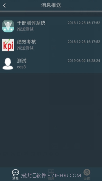 移动监管平台截图2