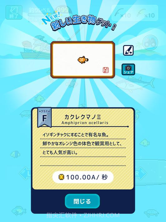 小型水族馆截图15