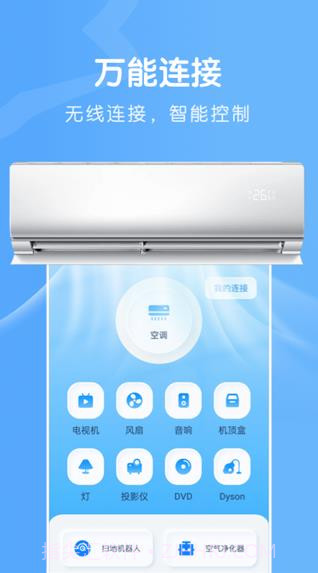 无线连接魔盒截图3