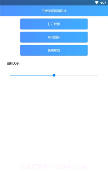 王者荣耀国服标志p图截图3