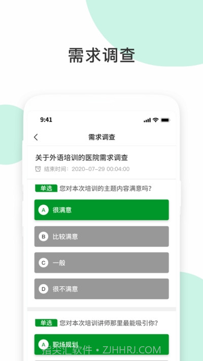 即刻学堂企业版截图2 即刻学堂企业版截图2