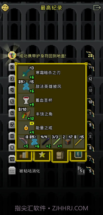 破碎地牢全角色版截图3