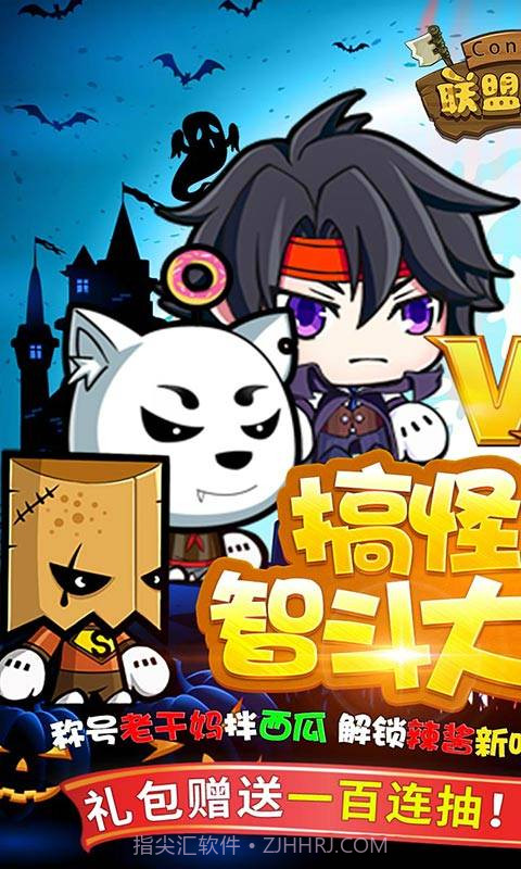 联盟契约-2截图1 联盟契约-2截图1