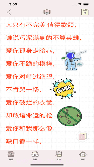 丫丫手帐截图1 丫丫手帐截图1