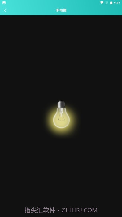 聚合工具王截图4