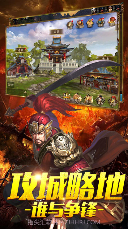 佛系三国3D截图2 佛系三国3D截图2