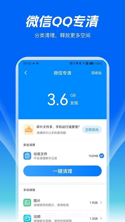 精灵清理王截图3
