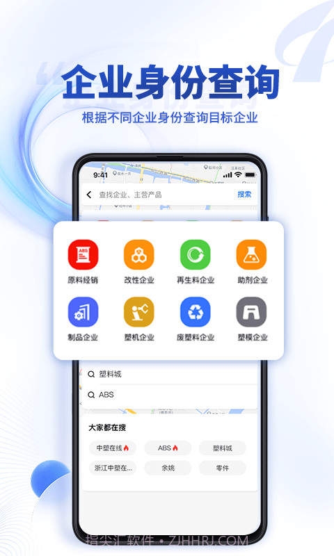 中塑导航截图3 中塑导航截图3