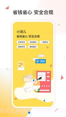 小活儿截图1 小活儿截图1