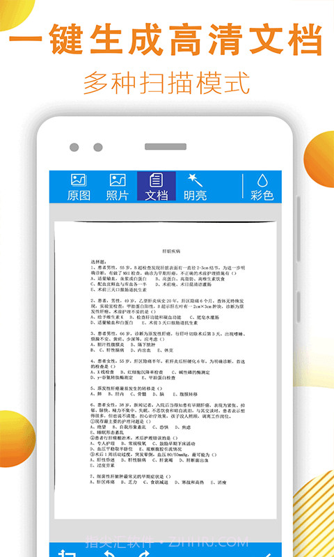 文件扫描器截图2 文件扫描器截图2