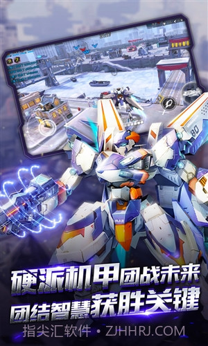 机甲军团截图4 机甲军团截图4