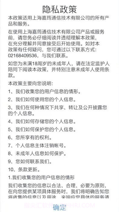 无线呼叫管家截图4