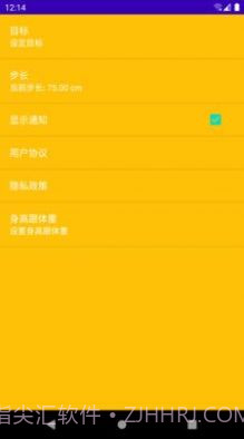 丫丫计步截图4 丫丫计步截图4