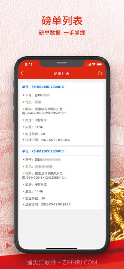 长钢客户服务截图4