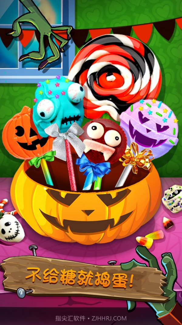 万圣节糖果截图1 万圣节糖果截图1