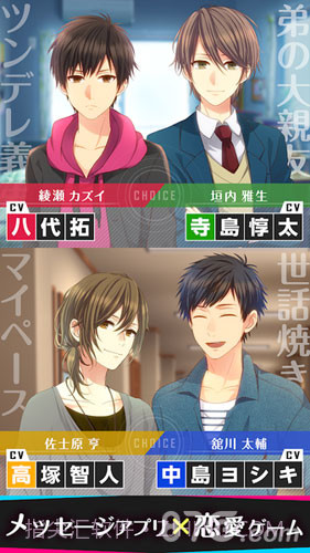 Choice×Darling截图1 Choice×Darling截图1