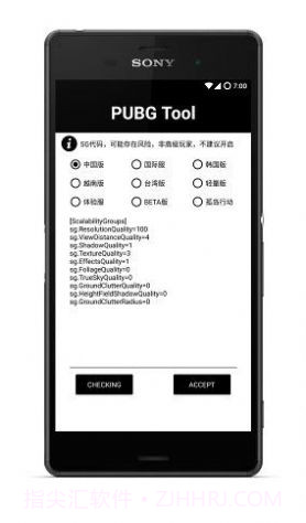 pubg国体插件直装截图2