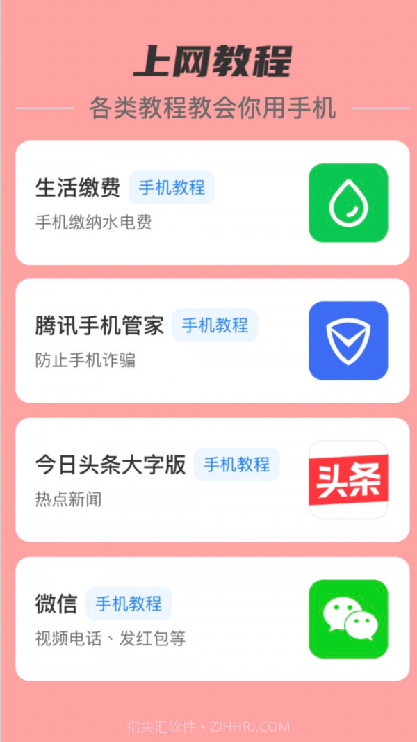贴心流量截图2