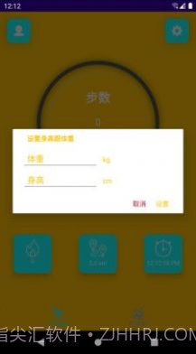 丫丫计步截图3 丫丫计步截图3