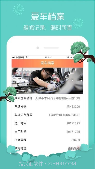 车大夫在线截图2 车大夫在线截图2