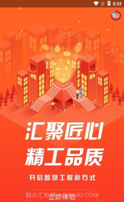 汇匠心截图3 汇匠心截图3