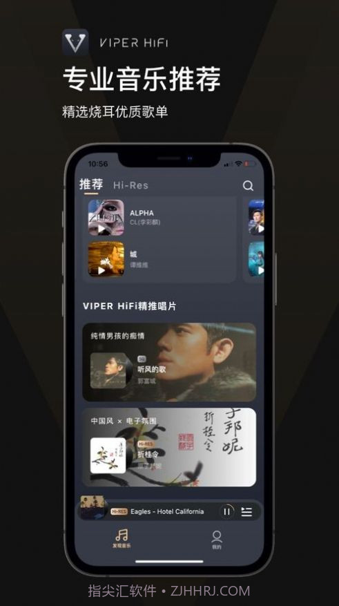 viper hifi音乐播放全年免费截图2