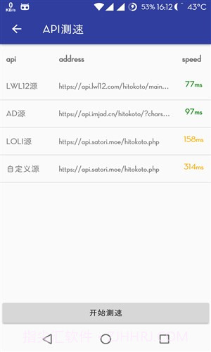 一言截图3 一言截图3