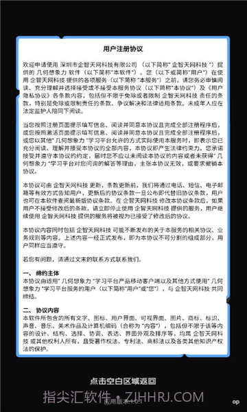 几何想象力截图1