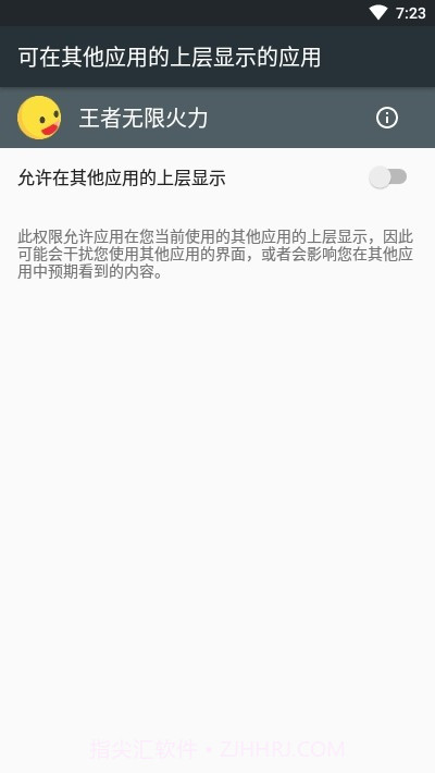 王者无限火力助手截图1