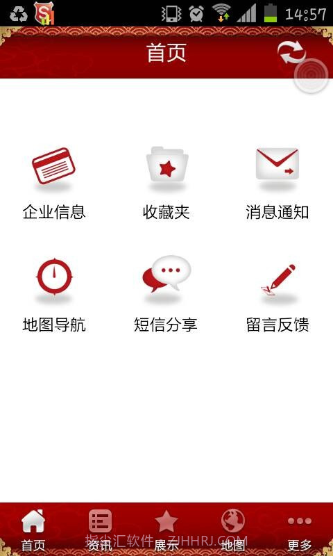 中国酒水网截图1