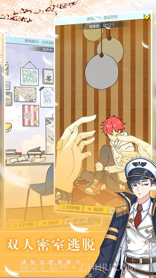 戏精大侦探截图2 戏精大侦探截图2