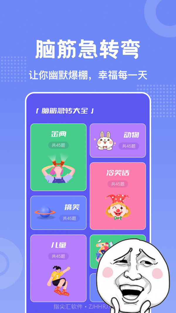 老铁大笑了截图1 老铁大笑了截图1