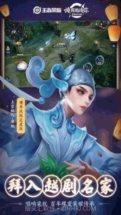 王者荣耀改战区截图2