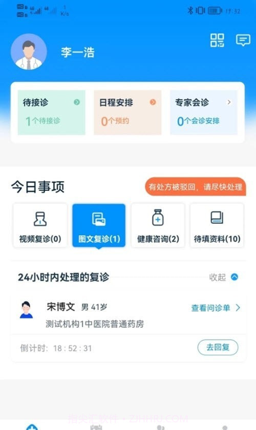 同仁堂中医截图1