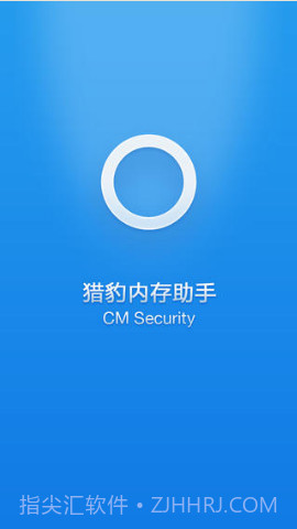 猎豹内存助手截图4 猎豹内存助手截图4