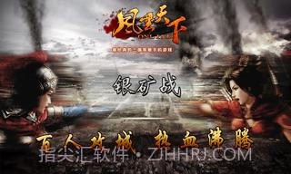 风云天下OL截图1