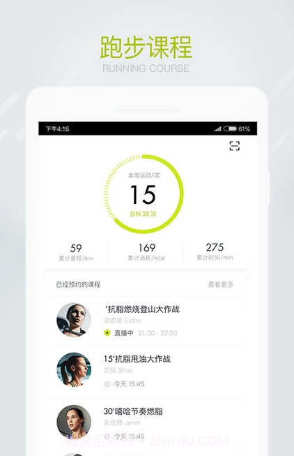 spax运动截图5 spax运动截图5