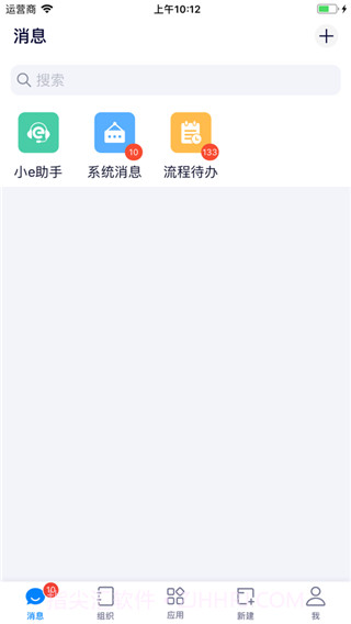 eoffice协同办公系统截图2