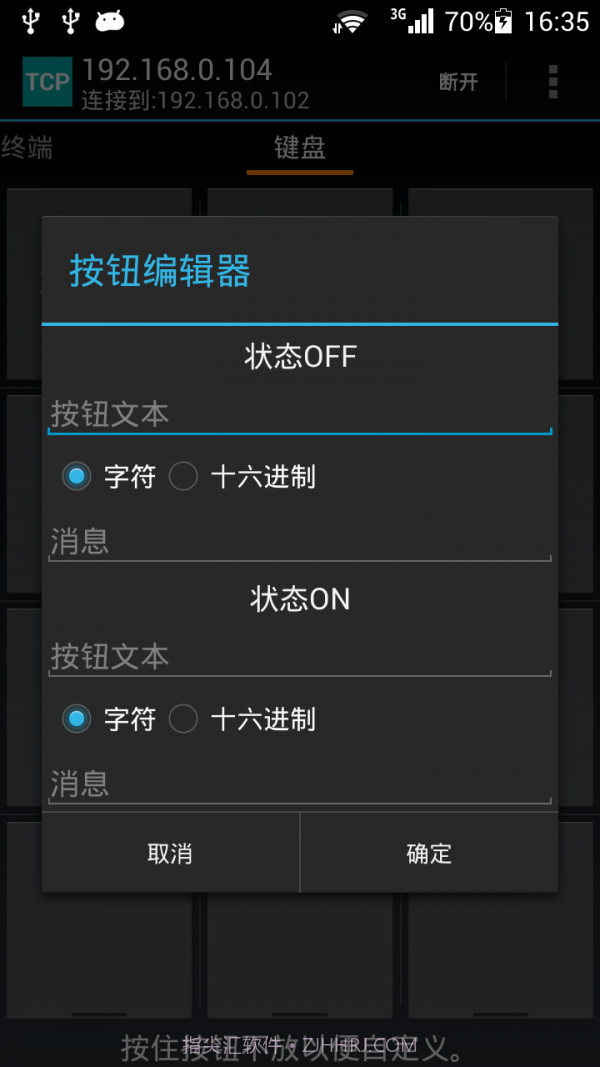 TCP连接截图3 TCP连接截图3
