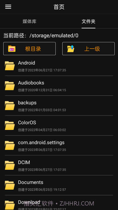伴奏提取ai截图5