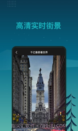 北斗卫星3D全球街景截图3