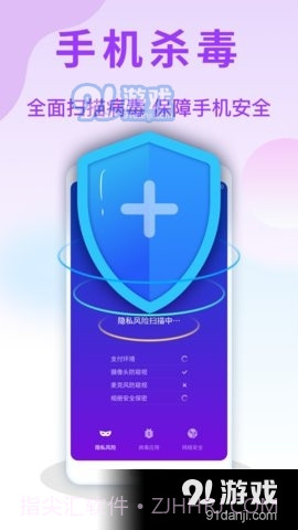 天眼手机清理管家截图3