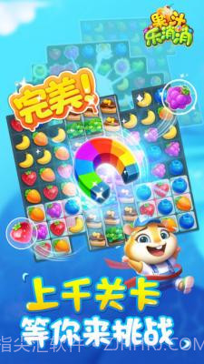 果汁乐消消截图2 果汁乐消消截图2