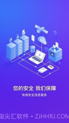 电梯e助手截图1 电梯e助手截图1