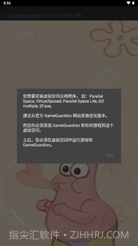 派大星修改器截图3 派大星修改器截图3