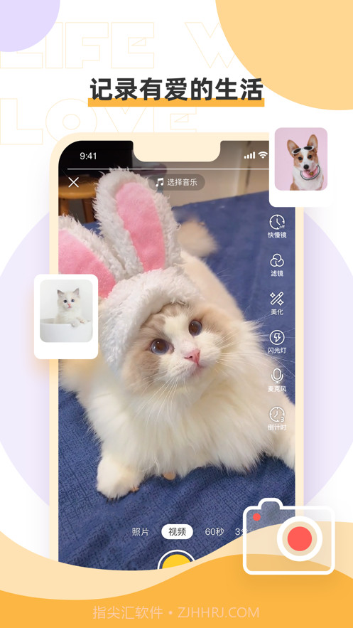 绒语截图4 绒语截图4